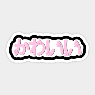 Kawaii in Japanese Sticker